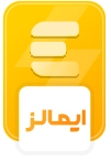 این یک نماد از سایت ایمالز است