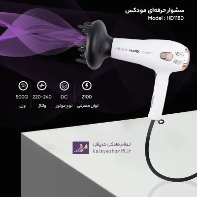 سشوار حرفه ای مودکس HD1180