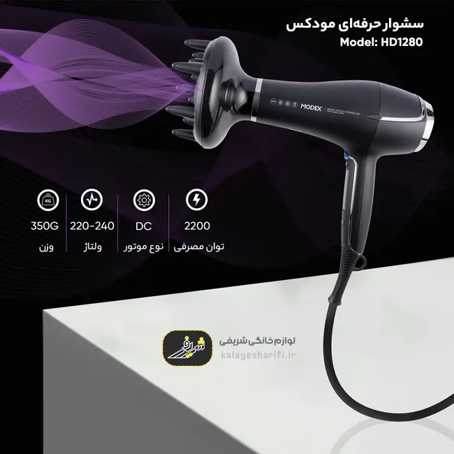 سشوار حرفه ای مدل hd1280