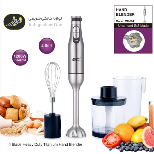 گوشت کوب مایر مدل MR-194